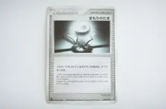 まもりのたま ◆ 拡張パック 金の空、銀の海 104/106