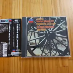 チャイコフスキー 交響曲第５番ほか メータ