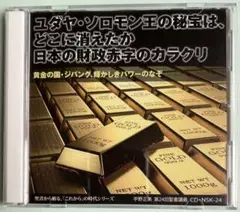 2025年最新】宇野正美の人気アイテム - メルカリ