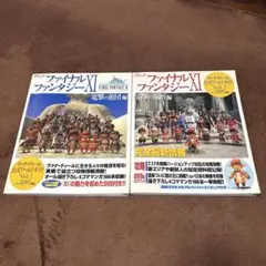 2026年最新】ffxi ff11の人気アイテム - メルカリ