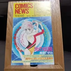 2026年最新】聖闘士星矢 1 初版の人気アイテム - メルカリ