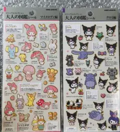 大人の図鑑シール　サンリオ　マイメロ　クロミ　2枚　新品　正規品