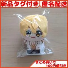 すとぷり ちびぐるみ 制服ver. るぅとくん ちびぬい 1点