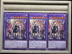遊戯王 ウィッチクラフト・バイスマスター 3枚セット（スーパーレア