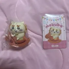 ちいかわゆらゆらmokuba シーサー単品
