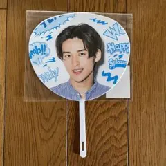 目黒蓮　Snow Man Summer Paradise 2019 ミニうちわ