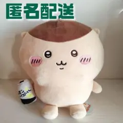 ちいかわ　くりまんじゅう　おすわりBIGぬいぐるみ　ぬいぐるみ　マスコット