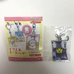 ちいかわ　エアふわキーホルダー　流れ星のサムネイル