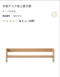 2026年最新】無印良品 デスク 上置きの人気アイテム - メルカリ