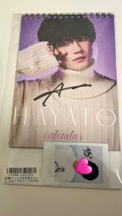 M!LK 佐野勇斗 サイン カレンダー