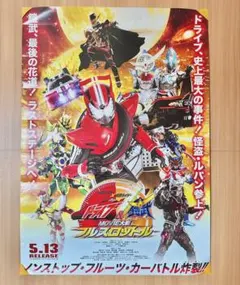 仮面ライダーガイム　トッキュウレンジャー　ポスター 仮面ライダーガイム トッキュウレンジャー ポスター 仮面