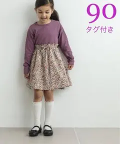 【pairmanon】新品★ワッフルスカート ドッキング 長袖ワンピース/ 90