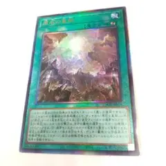 遊戯王 原石の皇脈 レリーフ アルティメットレア リミットオーバーコレクション