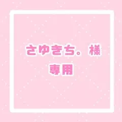 さゆきち。様専用 オーダー枠 / フォーク ×2