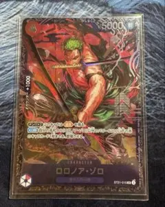 ONE PIECEカードゲーム　ロロノア・ゾロ　プロモ　フラッグシップ