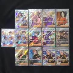 ポケカ SR トレーナーズ 13枚セット まとめ売り