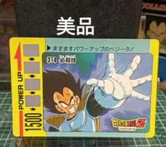 ドラゴンボールZPPカードアマダ８弾 ベジータ No.314 必殺技【未削り】 ドラゴンボールZPPカードアマダ8弾 ベジータ No.314 必殺技【未削り