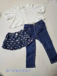 ジーパン　ジーンズスカート　ボレロ➕ラグマートチュニックスカート