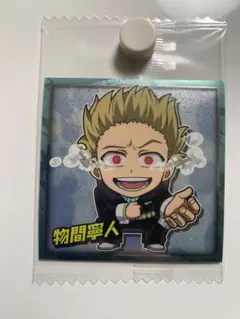 ヒロアカ　ウエハース　にふぉるめーしょん　物間