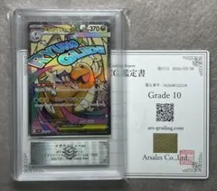 ARS10 メガゲンガーex MA MEGA ハイクラスパック メガゲンガーex MA MEGA ハイクラスパック MEGAドリームex - メルカリ