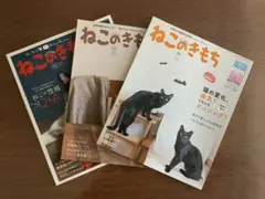 2026年最新】ねこのきもちバックナンバーの人気アイテム - メルカリ