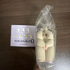 すきまハムスター マスコットフィギュア2