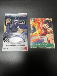 ワンピースカードゲーム 2025年Vジャンプ10月特大号SPパック 未開封