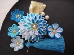 つまみ細工髪飾り 成人式 卒業式 振袖 青 水色 和装 袴