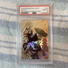 ドラゴンボールスーパーダイバーズ SDV7-019 ベジット PSA10