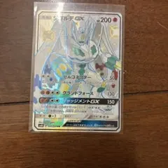 2026年最新】ジガルデGXの人気アイテム - メルカリ