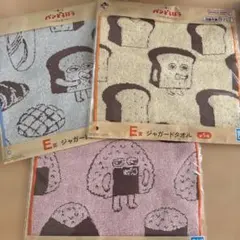 パンどろぼう　一番くじ　ジャガードタオル　3枚