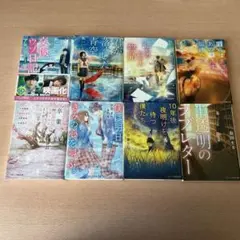 君が落とした青空　他　スターツ出版文庫　まとめ売り