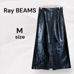 レイビームス 新品 ブラック フェイクレザー スカート 黒 ロングスカート