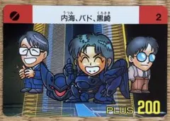 2026年最新】パトレイバー カードダスの人気アイテム - メルカリ