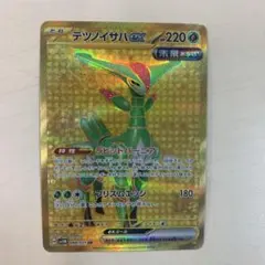 テツノイサハex UR