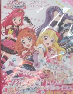 アイカツ 映画 イオンシネマ アクリルスタンド いちご 蘭 あおい 美月