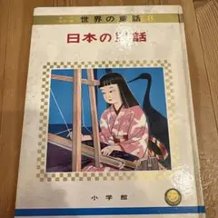 レア 昭和36年(1961年) 講談社の絵本 ゴールド版 動物画集(3) - メルカリ