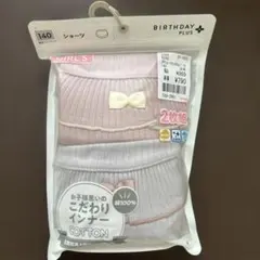 たけ様 リクエスト 2点 まとめ商品