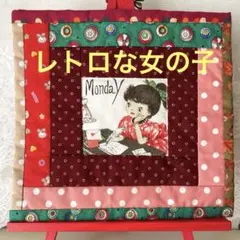 パッチワーク　タペストリー　レトロな女の子　カントリードール柄　ミニマット