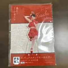 メ*ダ様 嗣永桃子　フィギュアスタンドキーホルダー　FSK Buono! 初恋サ 嗣永桃子 fsk フィギュアスタンドキーホルダー ももち Berryz工房