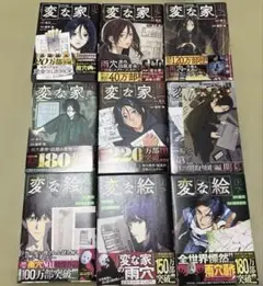 憂国のモリアーティ 全巻初版 帯有り 1~22巻 - メルカリ