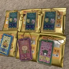 トレーディングお守りカードキーチェーン　セット