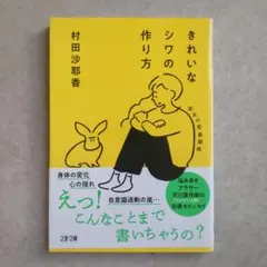 きれいなシワの作り方 淑女の思春期病