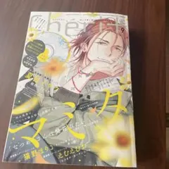 Cheri＋ シェリプラス 9月号　CDなし