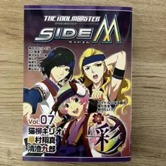 アイドルマスターSideM メモリアルブック ソーシャルゲーム版「アイドルマスター SideM」メモリアルブック