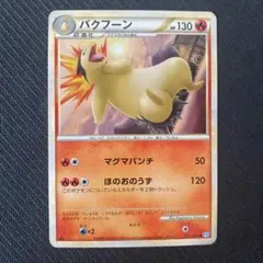ポケカ】バクフーン 017 / 070 - メルカリ