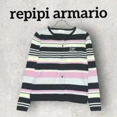 repipi armario マルチボーダー 長袖カーディガン (M)ブラック系