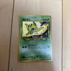 セレビィ_プレミアムファイル3 PROMO 第2世代（☆neo・☆VS・☆we