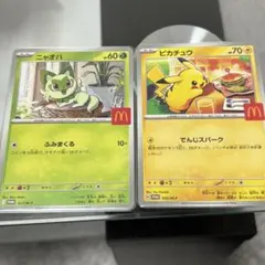 ポケモンカード マクドナルド プロモ ニャオハ ピカチュウ 2枚セット