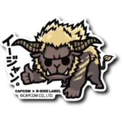 b-side label ラージャン　イージャン　モンハン　カプコン　s106